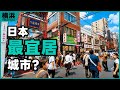 為什麼很多日本人退休都想住這?我實地走了一遍終於明白了