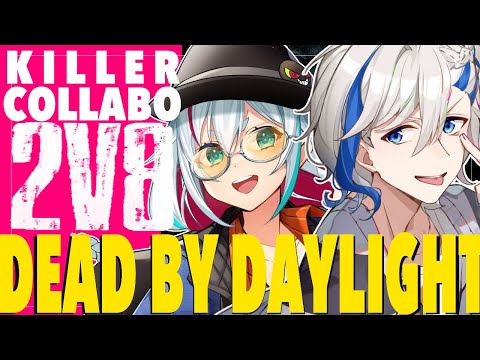 【 DBD / キラーコラボ 】吊り差×1杯⁉︎ ど平日に泥酔DBD🍻【 #dbd / #デッドバイデイライト / #2v8  】