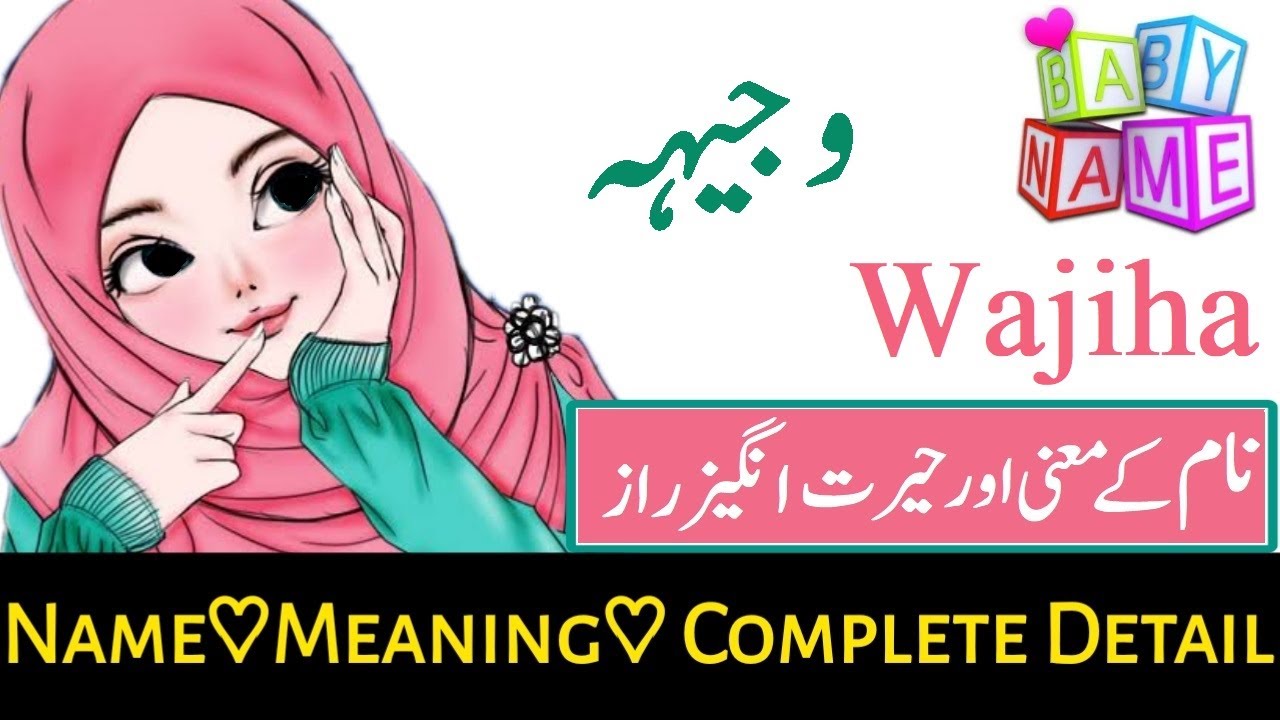 Wajiha Name Meaning In Urdu Girl Name وجیہہ