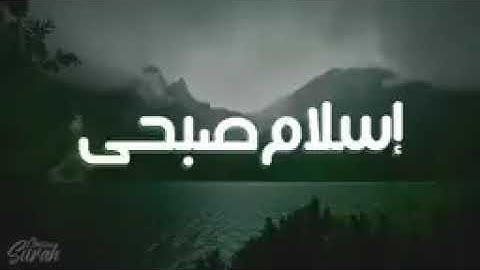 لمن يبحث عن راحة البال يجدها هنا مع القارئ إسلام صبحي  🍀 Peace of heart with Holy Quran