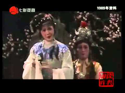 Yue ju Opera 上海越剧院演出《红楼梦》上 （新版1999年）