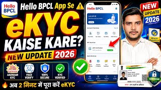 hello bpcl app se kyc kaise kare? hellobpcl app par kyc kaise kare? hello bpcl kyc kaise kare 2026
