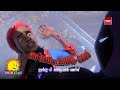 Spider man into the spiderverse malayalam movie 2018  aunt may house fight scene  kochu tv 