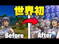 【世界初】試合中にウィーピングの木や家を壊したら敵の反応が面白すぎたwww【フォートナイト】