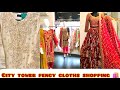 City tower Lahore | fancy clothes shopping city tower | Shadi season shopping Lahore |