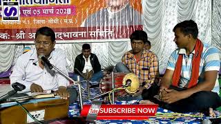 जगत में कोई ना पर्मानेंट केशव प्रसाद गुप्ता (लोक कला महोत्सव चितवरिया)
