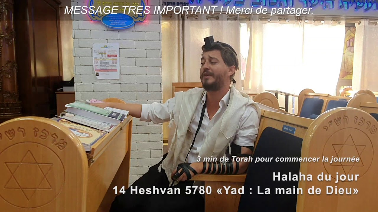 12/11/19 les 3mn de torah du rav chemouny du centre rachi 14 hechvan
