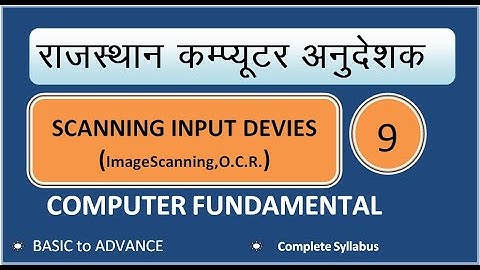 RAJASTHAN COMPUTER TEACHER | CLASS-09 | INPUT SCANNING DEVICES | COMPUTER FUNDAMENTAL