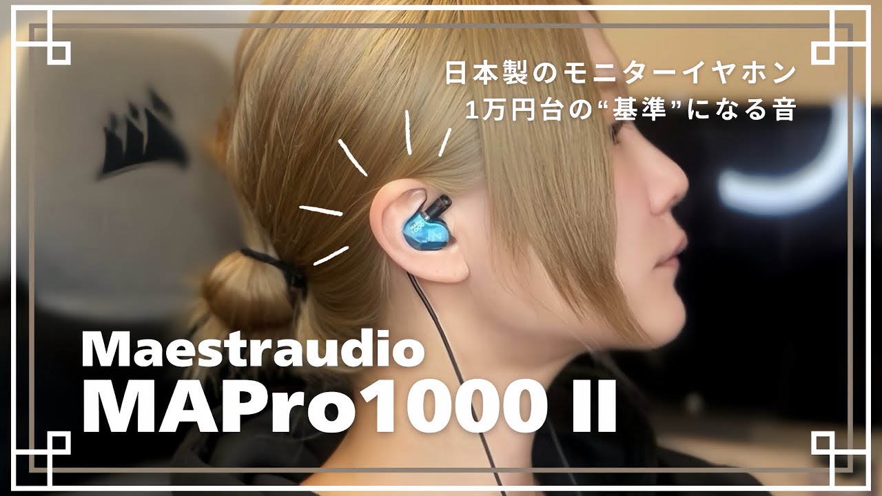 Japanese-made monitor earphones | Maestraudio MAPro1000 II are the