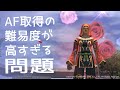 #26【FF11】を1ミリも知らないFF14民が初見で始めたら大変なことに