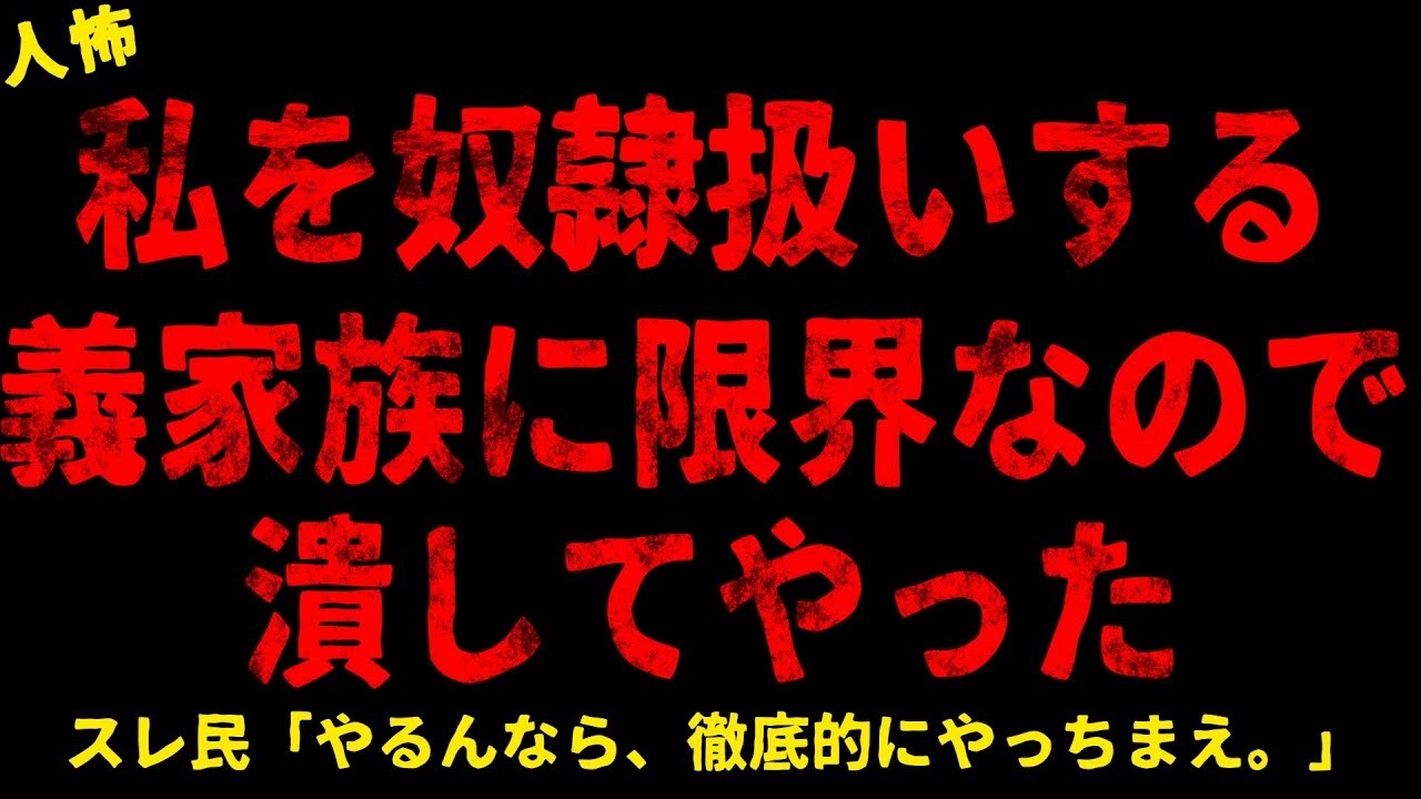 【2chヒトコワ】家族経営の会社でトメ弟から･･･【ホラー】【人怖スレ】