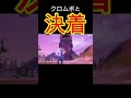 クロムボ（恐竜）と10分タイマン張った結末 Fortnite／フォートナイト#shorts#fortnite#フォートナイト