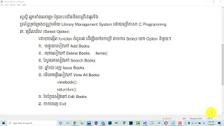 Full C Programming | Library Management System  Part 6 | [Speak Khmer] News