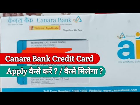 Canara Bank Rupay Credit Card Approved ? | Canara Bank Credit Card Apply