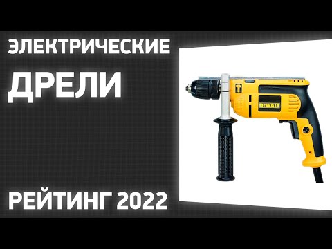 ТОП—7- Лучшие электрические дрели [сетевые- ударные]- Рейтинг 2022 года!