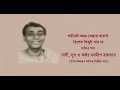 Shorirta aaj bejay kharap (comedy song)... Lyrics, composition and singing by Nabadwip Halder...... Mp3 Song