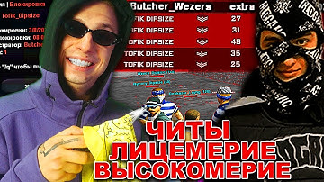 КОНФЛИКТ С ЮТУБЕРОМ EVOLVE RP - ХОКАГЕ КАПТЫ ПОД СОФТОМ В GTA SAMP