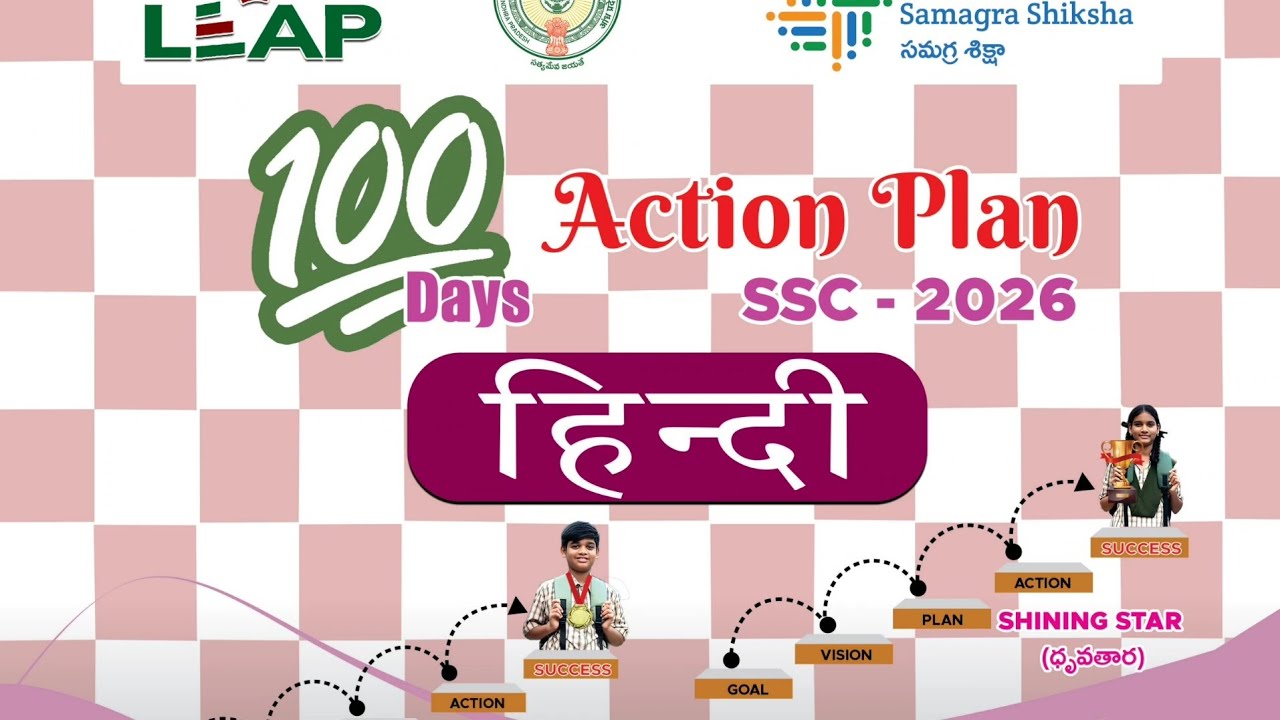 100 Days Action Plan - Hindi-SSC -2026