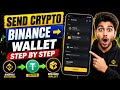 Binance Se Binance Wallet Me Crypto Kaise Send Kare? 🔥 Complete Guide (2026)