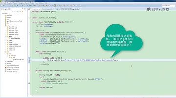 《Android开发 入门到精通》 2·19  使用HTTP访问网络（get方法）