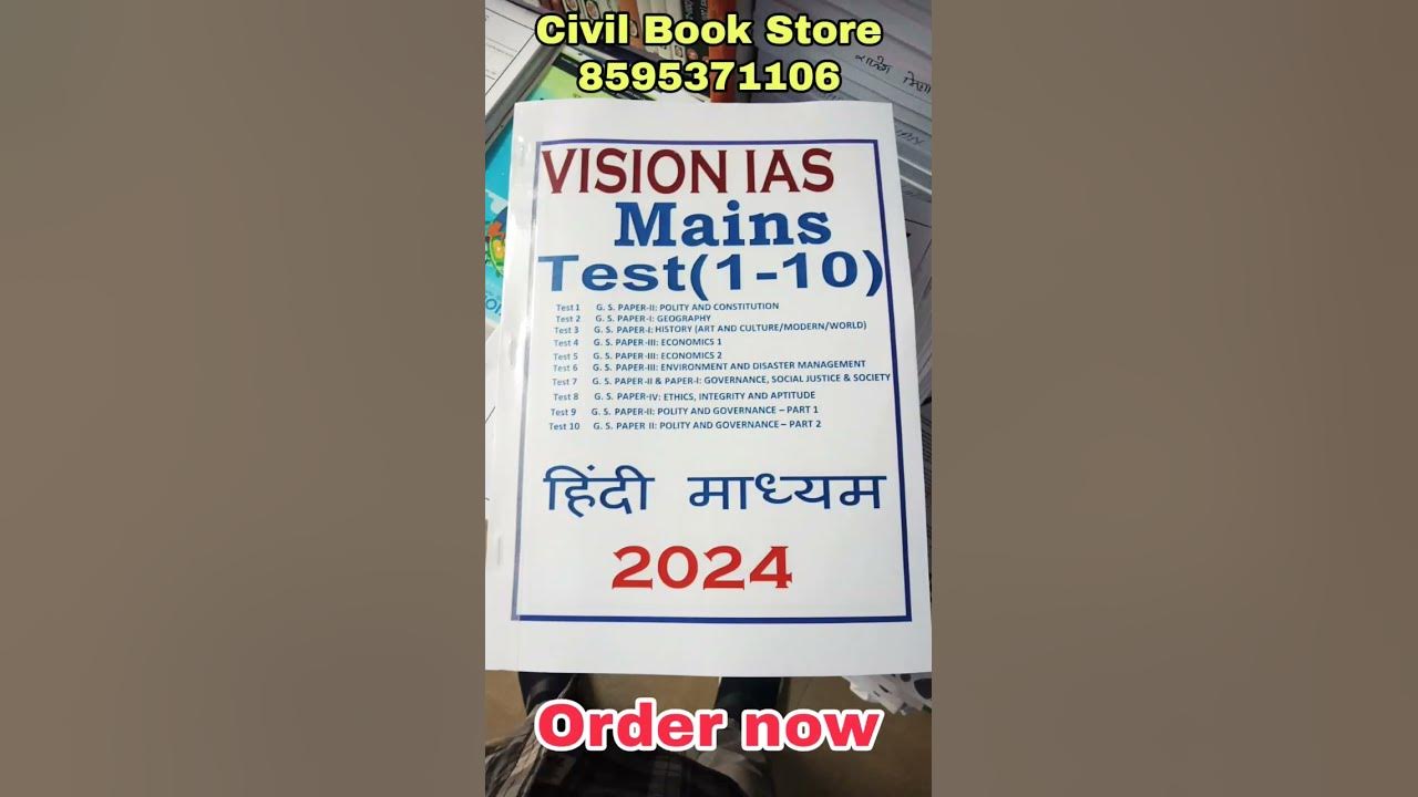 Vision Ias Mains Test Series 2024 📚🔥 testseries visiontest vision