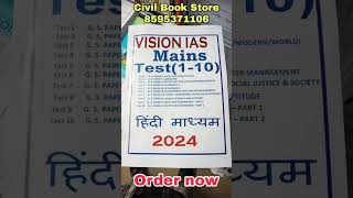Vision Ias Mains Test Series 2024 📚🔥 | #testseries #visiontest #vision #upsc #ias