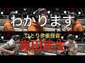 【ひとりで演奏】奥田民生-わかります 宅録カバー