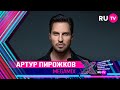 АРТУР ПИРОЖКОВ - MEGAMIX / Премия RU.TV 2021