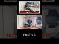 FBIに憧れる奴#shorts