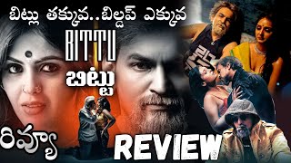 Bittu Webseries Review Telugu Bittu Telugu Review Bittu 2025 Series Review Telugu Watcho App
