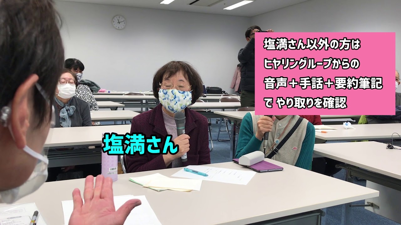 乙訓要約筆記サークル「ラビット」