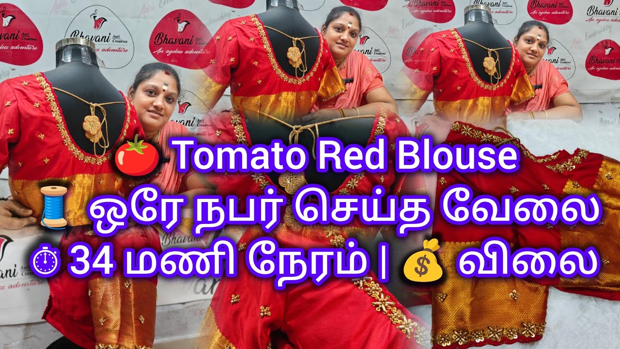 Rs 1000 to 2000 Rs Ranje Rate💲💵 fixing Idea's💡🍅 Tomato Red Blouse Aari Work | One Person – 34 Hours💯