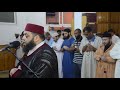 الشيخ زكريا بن عبد العظيم عشائية الليلة 27 من رمضان بمسج نور الرحمن 2 الشيخ زكريا بن عبد العظيم عشائية الليلة 27 من رمضان بمسج نور الرحمن 2