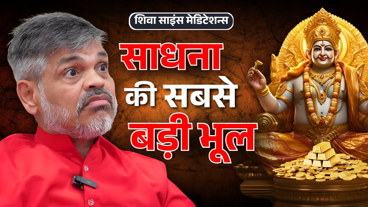 Dangers of Meditation, Powerful Mantra, Advanced Guided Meditation | Bhaiyaji