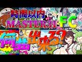 【検証】全力出したらmaster31一時間以内に何曲フルコンできる？【プロセカ】