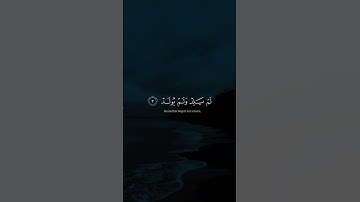 عبد الباسط عبد الصمد رحمه الله (سورة الإخلاص)