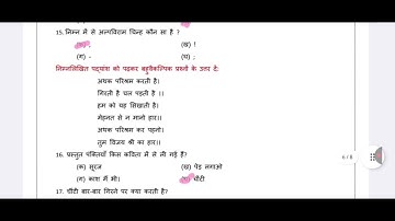 CEP CLASS 6 HINDI ASSIGNMENT -4  FULLY SOLVED