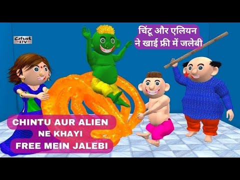 Chintu Aur Alien