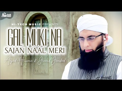 Gal Muki Na Sajan Naal | Junaid Jamshed Ft. Amjad Hussain | H-Tech Islamic Gold