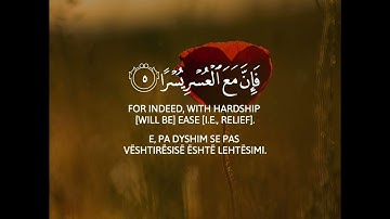 Surah Ash-Sharh | Islam Sobhi | سورة الشرح | للقارئ اسلام صبحى