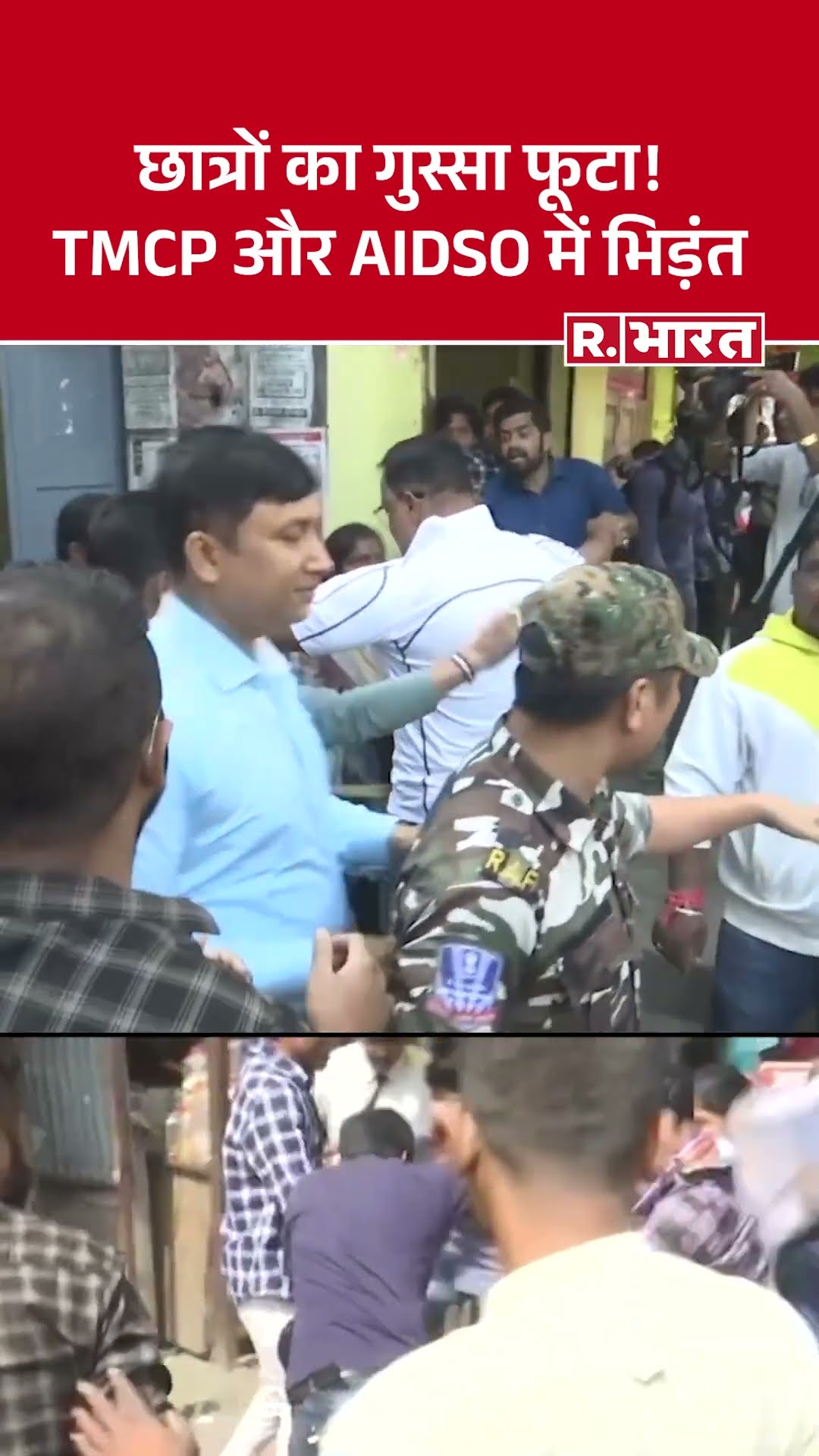 Siliguri: Jadavpur University घटना पर छात्रों का गुस्सा भड़का, TMCP और AIDSO कार्यकर्ताओं में झड़प!