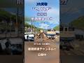 【前面展望】"セノハチ"区間の貨物列車後補機 EF210-300番台【広島(タ)～西条間】