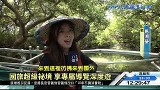 入住五星飯店 高端旅遊尊榮享受 八大民生新聞 2020091208