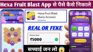 Hexa Fruit Blast App Se Paise Kaise Kamaye | Hexa Fruit Blast Withdrawal Proof | Hexa Fruit Blast screenshot 4