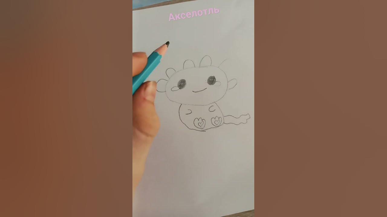 акселотль - YouTube