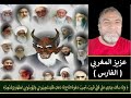 دين الأبالسة والشياطين دين مجوسي سا فل يقوم على الطعن بالنبي صلى الله عليه وسلم وكل من حوله