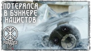 НИЧЕГО НЕ ПОНЯТНО, НО ИНТЕРЕСНО | Paradise Lost #1