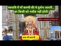 चैत्र नवरात्रि में माँ करणी माता की दुर्लभ आरती | सुबह का दिव्य दर्शन |  @ROADRECHARGE  20th Mar 26