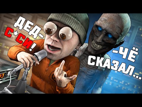 Видео: УСТРОИЛ ЛОВУШКУ ДЛЯ SCP-106 В SCP: SECRET LABORATORY!