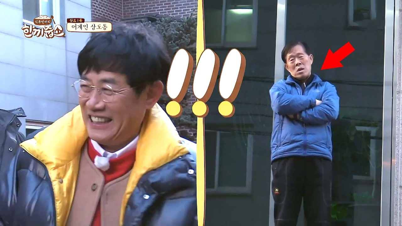 심상치 않은 포스ㄷㄷ 이경규-강호동을 압도하는 일반인